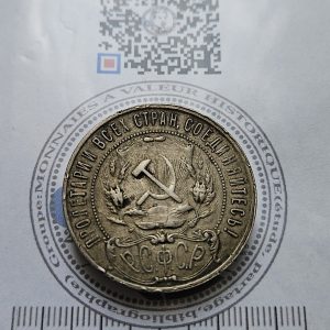 1 rouble 1921 Russie