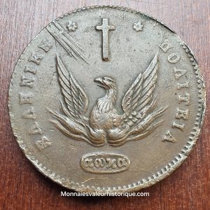 Grèce – 20 Lepta 1831 – Jean Capodistrias – Exemplaire exceptionnel
