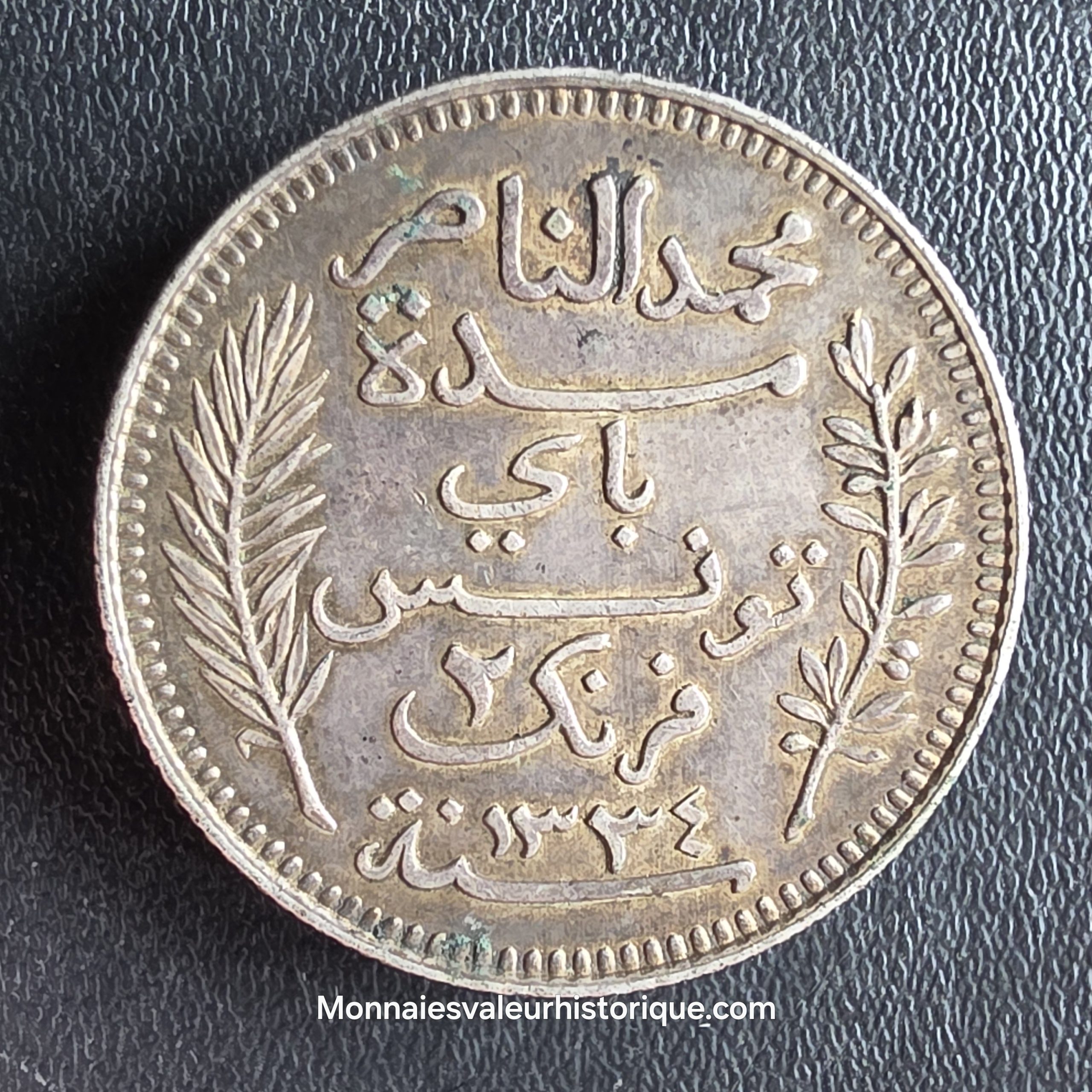 TUNISIE - PROTECTORAT FRANÇAIS 2 Francs AH1335 1916 Paris – Image 6