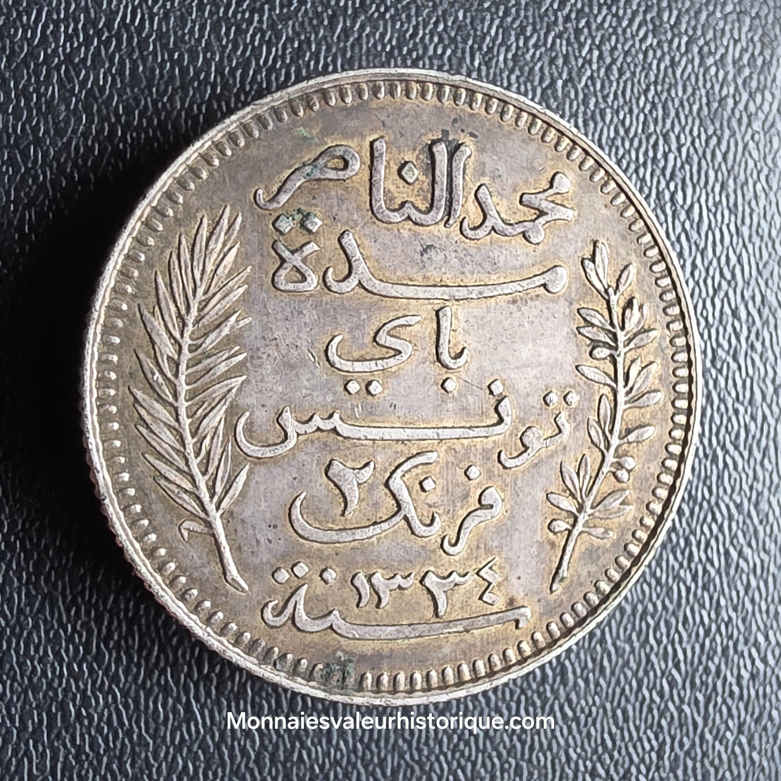 TUNISIE - PROTECTORAT FRANÇAIS 2 Francs AH1335 1916 Paris – Image 4